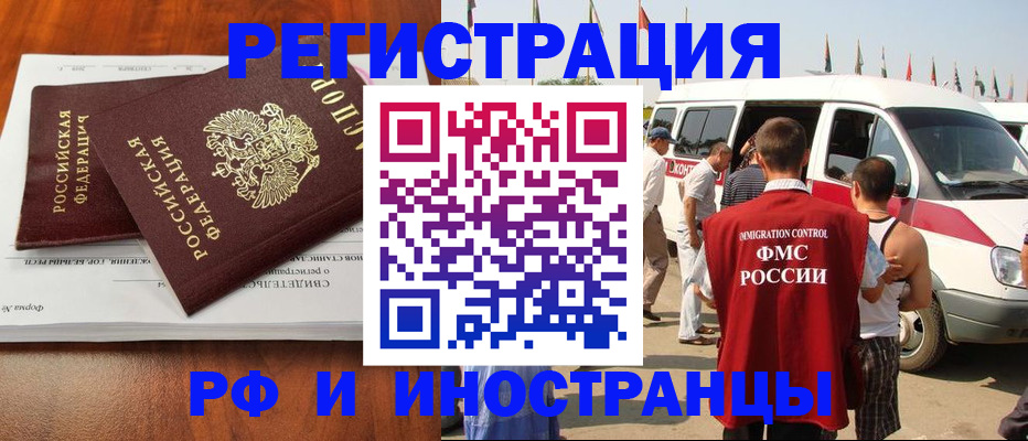 миграционный учет в Марксе
