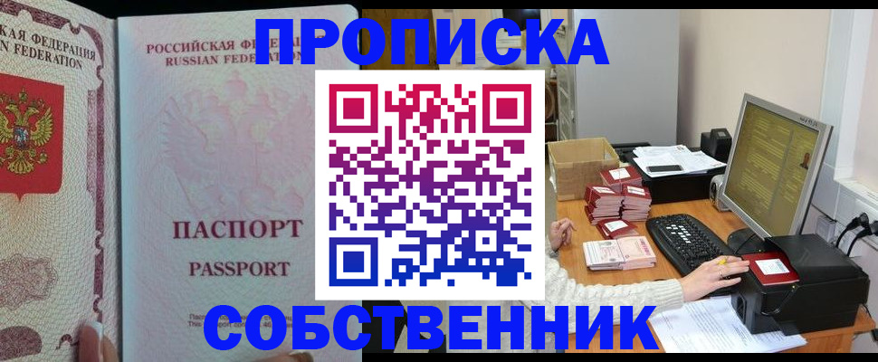 временная регистрация госуслуги в Марксе
