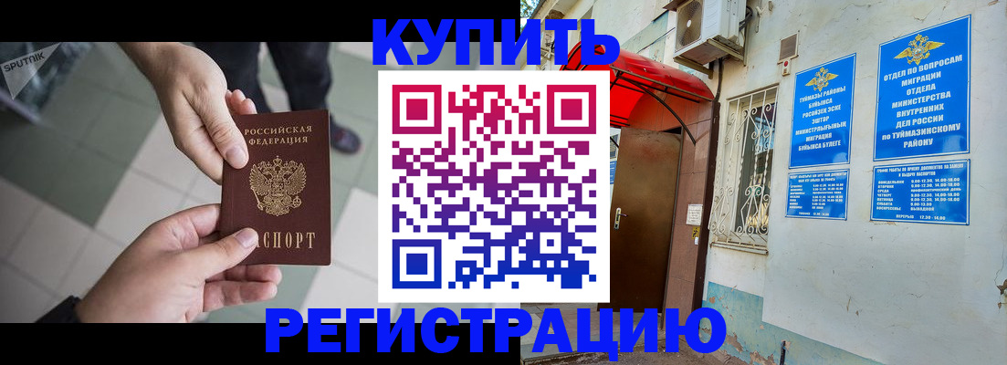 пропишу в квартире в Марксе
